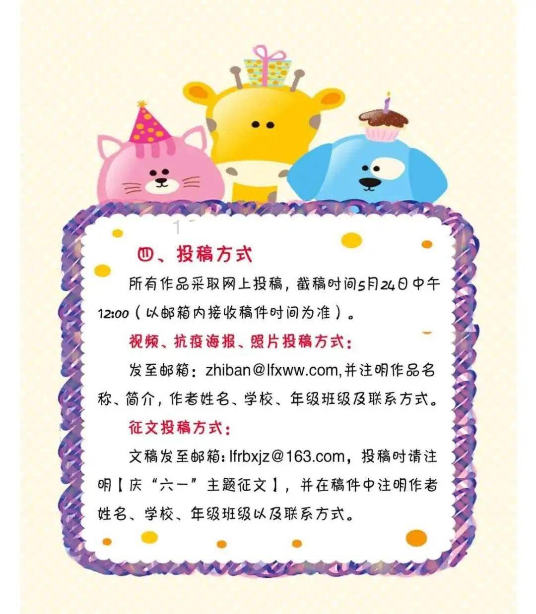 开化县实验小学：五凤游园 萌娃养正